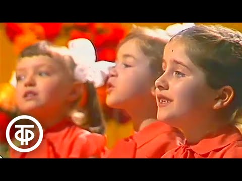 Видео: Счастливое детство. Большой детский хор. Концерт, посвященный 40-летию Дня Победы (1985)
