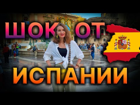 Видео: ПЕРЕЕЗД В ИСПАНИЮ без денег? Из Москвы к цыганам в жуткий район!