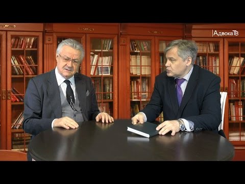 Видео: Монография Юрия Новолодского «Доказывание в практической деятельности адвоката-защитника»