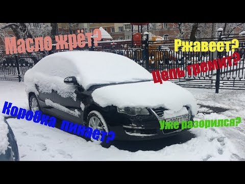 Видео: Passat за 400тр. Сколько стоит обслуживание старого немца