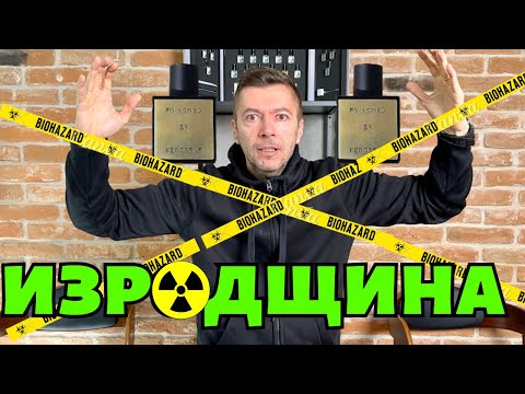 Видео: НАЙ-МОЩНИЯТ И ТРАЕН ПАРФЮМ ЕВЪР!💣💥