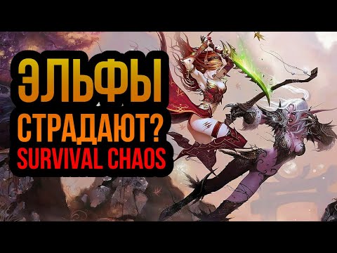 Видео: Wanderbraun зажали с 2 сторон в Survival Chaos