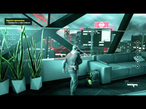 Видео: Прохождение Quantum Break — Часть 13: Головной офис «Монарх Солюшенс»