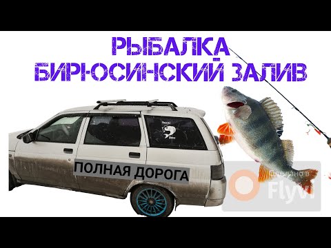 Видео: Рыбалка в Бирюсинском заливе 2025. Полная дорога на залив.