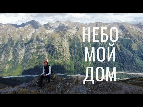 Видео: Марат Нигматуллин - Небо мой дом (lyric video)