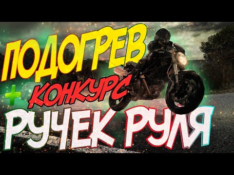 Видео: Почему каждый мотоциклист ДОЛЖЕН установить подогрев ручек?