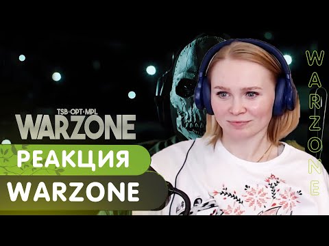 Видео: Реакция на tsb, opt & mpl — WARZONE