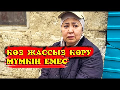 Видео: Атамды сағынып, көз жасымды тия алмадым. Атам ең керемет адам еді