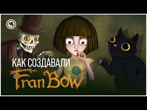 Видео: История разработки игры "Fran Bow". Как придумали сюжет и кто её сделал?