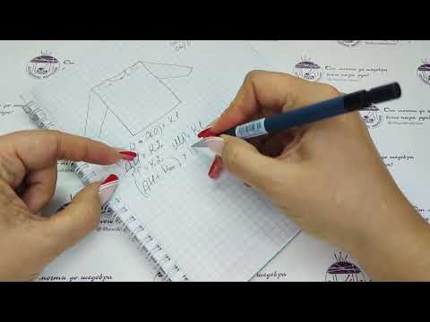 Видео: Как рассчитать вязаное изделие