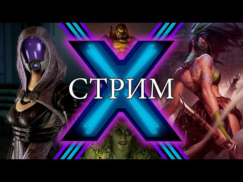 Видео: Трогаем игру (Valor Mortis)