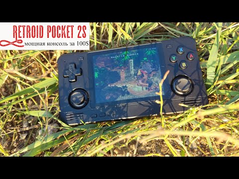 Видео: Retroid Pocket 2S - Мощная консоль за 100$ [Консоль с Aliexpress]