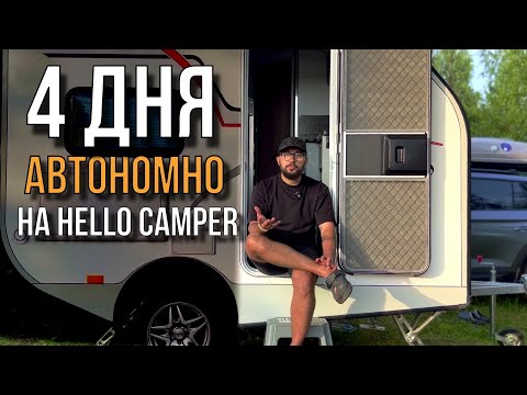 Видео: На ФЕНИКСЕ попали в УРАГАН, СЛОМАЛИ маркизу и нашли много друзей на Hello Camper 2024