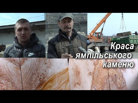 Видео: Традиційні промисли Ямпільщини