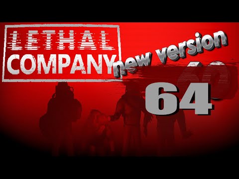 Видео: Вечерняя компания!! 🟢 Стрим 🟢 Lethal Company