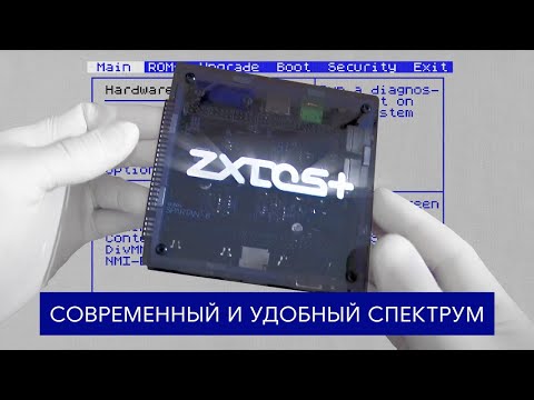 Видео: ZXDOS+ | Современный и удобный Спектрум | ZX Spectrum | Перезалив, Sep '20