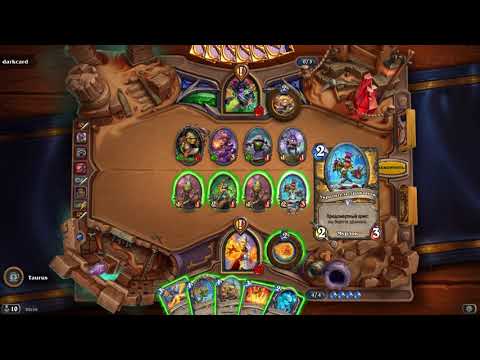 Видео: Hearthstone: Потасовка 01.12.2021 - Мурлоки, вперед! (маг)