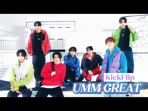 Видео: Учим песню Umm Great - KickFlip
