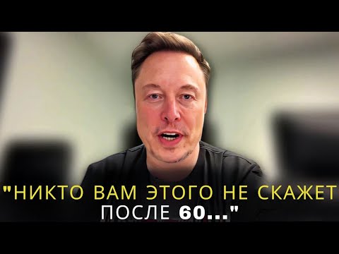 Видео: Я неделями раздумывал, стоит ли это публиковать… Но если вам больше 60, вам нужно это услышать