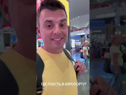 Видео: Советы для путешественников от Кирилла Туриченко. | VLOG