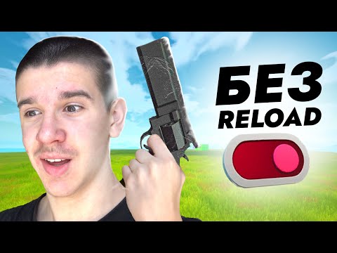 Видео: ИГРАЯ FORTNITE БЕЗ ДА ПРЕЗАРЕЖДАМ