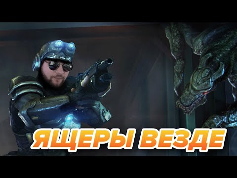 Видео: Банда Против Ящеров | Natural Selection 2