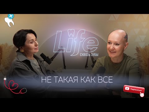 Видео: Не такая как все.