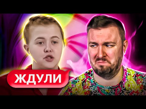 Видео: ЖДУЛИ ► 2 встречи = 2 беременности ► 2 выпуск / 3 сезон