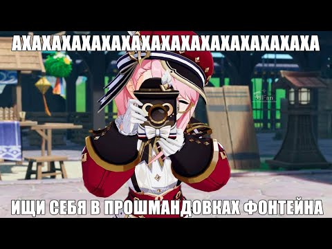 Видео: Тик Ток Геншин Импакт №25 / Tik Tok Genshin Impact / тикток геншин / Подборка тик токов геншин