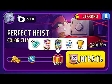 Видео: Прохождение Solo Challenge Perfect Heist Color Climb 8500 | Match Masters