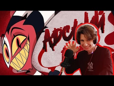 Видео: Адский босс 1 серия (пилотная) / реакция лиса-Она посрала?!