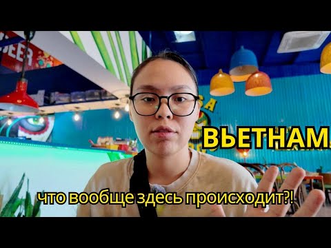 Видео: Кушаем тако и болтаем | О ценах и жизни во Вьетнаме 🇻🇳
