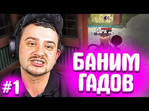 Видео: КАК МАРАС ШАКУР ЧИСТИЛ РОДИНУ ОТ НЕАДЕКВАТОВ... (нарезка) | ЧАСТЬ 1 | MARAS SHAKUR | GTA SAMP