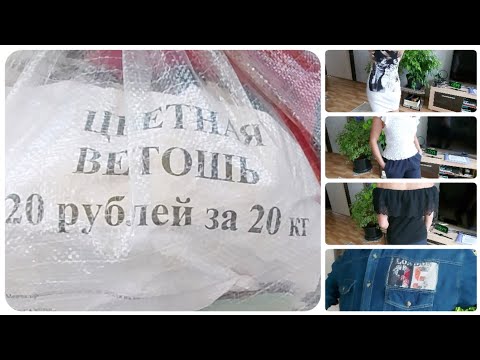 Видео: #DIY Ветошь из мешка. Ну что можно сделать  с этим рваньём? Попытка  не пытка  ! Вызов принят !