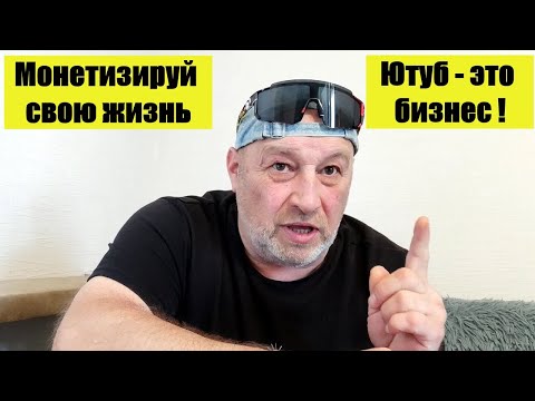 Видео: Как создать ЮТУБ канал в 2025 году? Хайп это валюта, а жизнь это и есть контент!