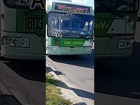 Видео: Информатор Троллейбуса маршрут 27А Мкр-н. Клёнкауский - Депо 1 