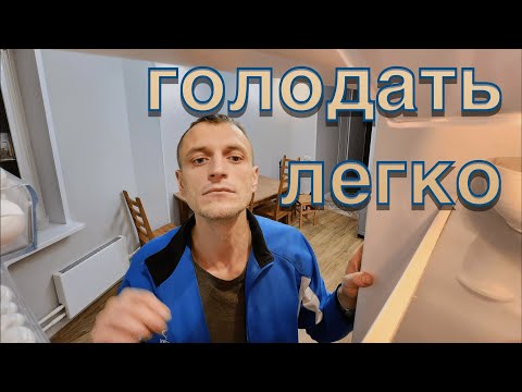 Видео: Легкий способ войти в голодание