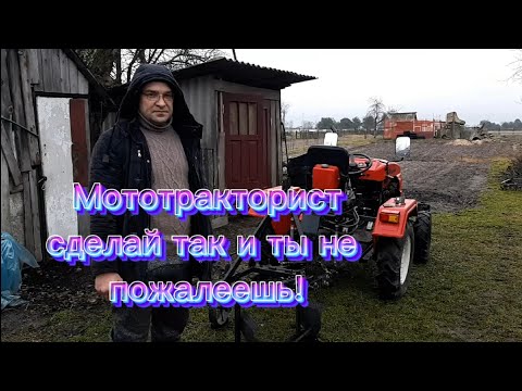 Видео: Мототракторист сделай так трёх точка, и ты не пожалеешь!