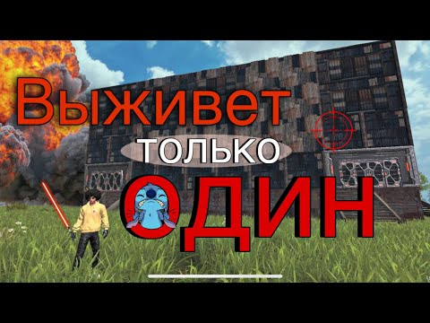 Видео: Соло выживание на турнир режиме final в | last island of survival 