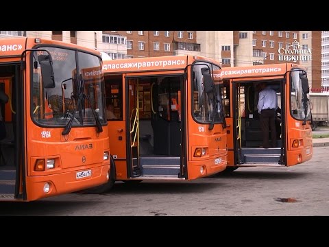 Видео: 90 автобусов на газомоторном топливе вышли на маршруты Нижнего Новгорода
