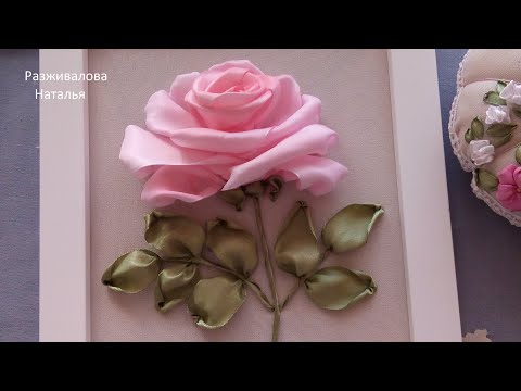 Видео: МК. Крупная роза. Часть 2. Тонировка. Листья. A large rose. Part 2. Tinting. Leaves. Embroidery.