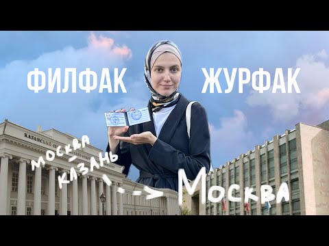 Видео: Отчислилась из университета...и поступила снова
