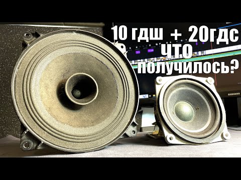 Видео: Создал НОВЫЙ динамик!