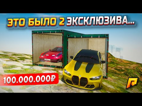 Видео: 2 ЛЮТЫХ ЭКСКЛЮЗИВА + КОНТЫ = ШОК В GTA RADMIR RP