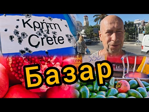 Видео: На Базаре в Ретимно людно не пройти / Agora Rethymno 30 October 2025 / Видео Honor 400 pro