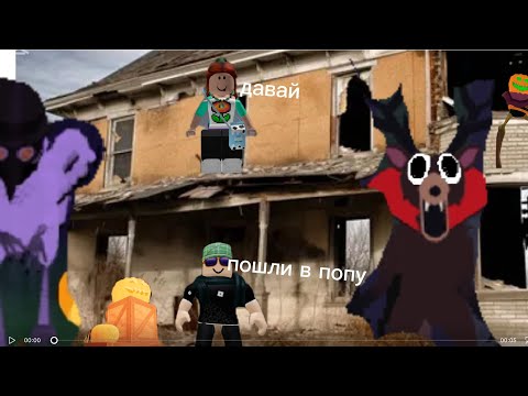 Видео: Играем в хэллоуинское обновление 99 ночей в лесу 7