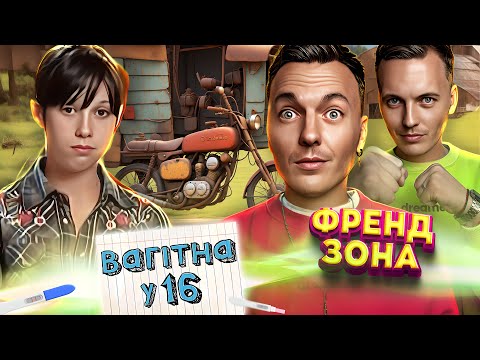 Видео: ВАГІТНА У 16 ► "З першого разу" стала мамою ► ЄЛИЗАВЕТА