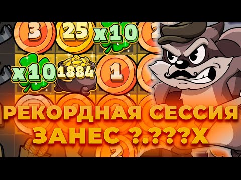 Видео: ЭТО ЛУЧШАЯ СЕССИЯ! ЗАНЕС ?.???Х В СЛОТЕ LE BANDIT И ВЫИГРАЛ ***.***Р | ЗАНОСЫ НЕДЕЛИ В CRAZY TIME