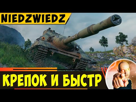 Видео: Wz.60 Niedźwiedź | Крепок и Быстр - Мощный Аппарат