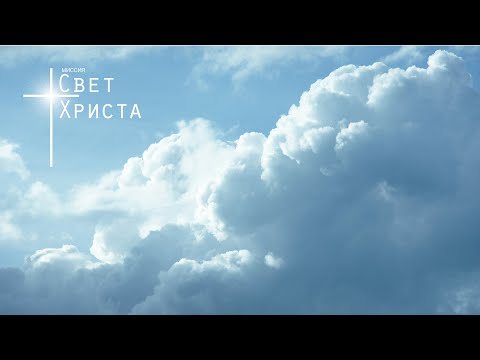 Видео: Воскресное служение. 14 сентября 2025 года. Прямая трансляция